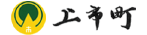 上市町